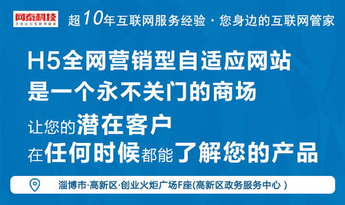 淄川網(wǎng)站制作價格實惠，網(wǎng)泰科技提供專業(yè)網(wǎng)絡(luò)推廣服務(wù)