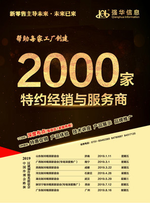 制冷新零售時代 廠家如何借力網(wǎng)絡(luò)科技搶占市場先機